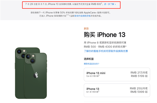 南宁苹果13维修分享现在买iPhone 13划算吗 