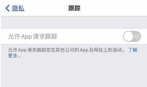 南宁苹果13维修分享使用iPhone13时如何保护自己的隐私 