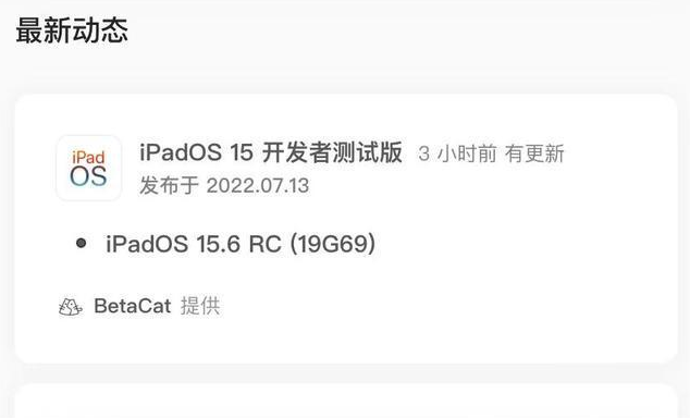 南宁苹果手机维修分享苹果iOS 15.6 RC版更新建议 