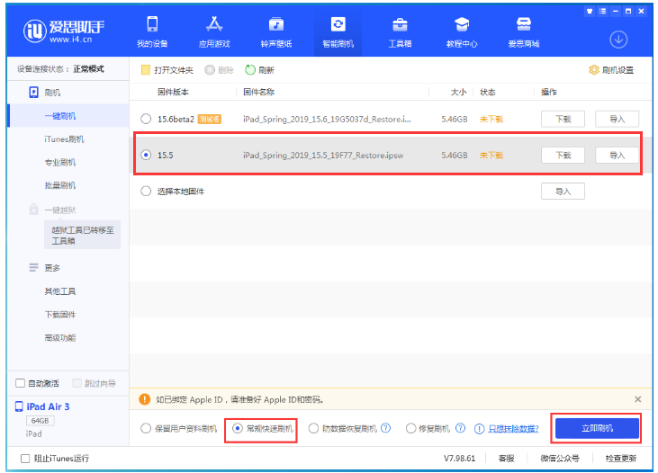 南宁苹果手机维修分享iOS 16降级iOS 15.5方法教程 