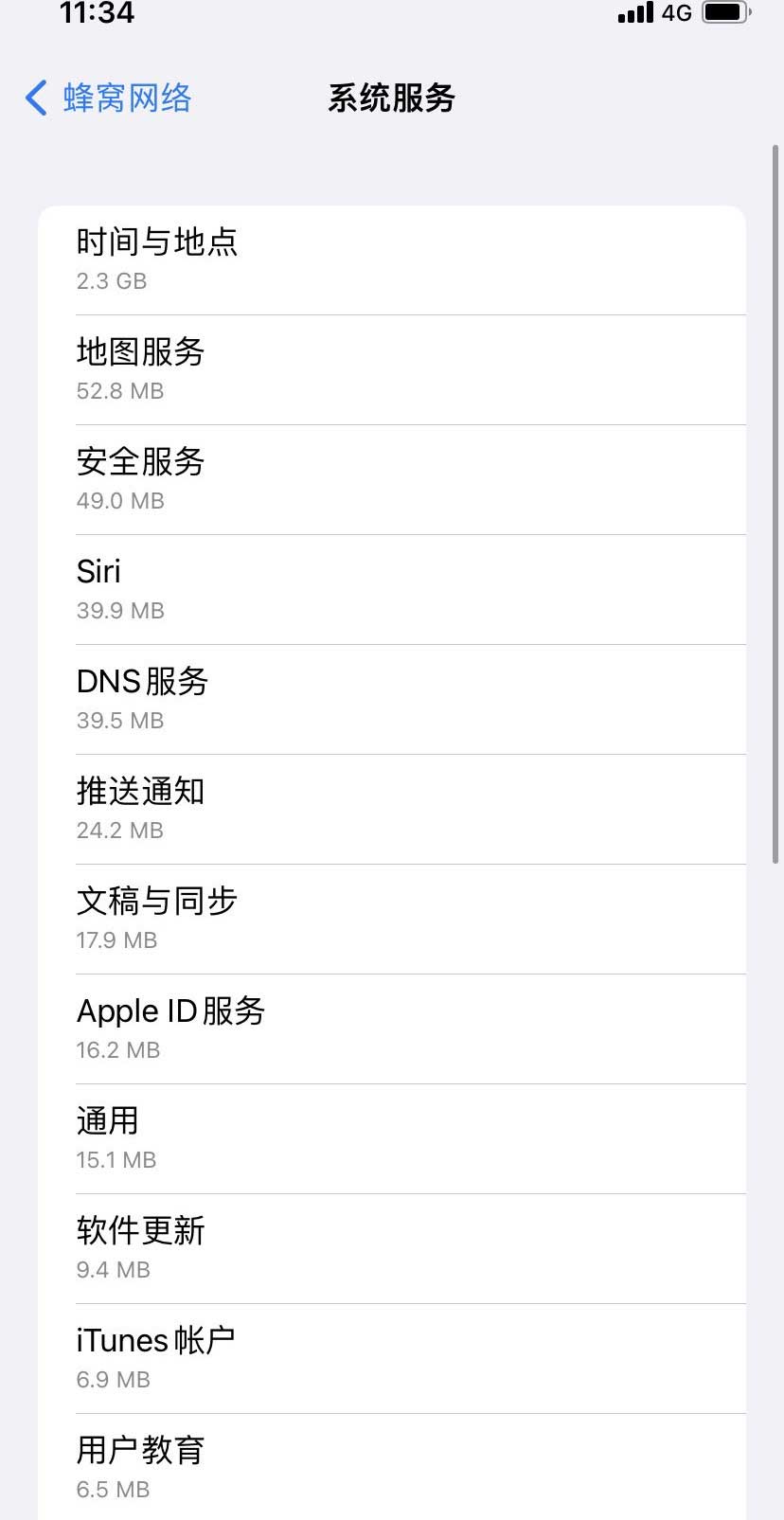 南宁苹果手机维修分享iOS 15.5偷跑流量解决办法 