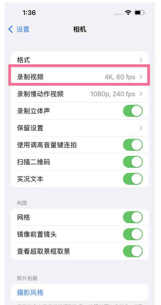 南宁苹果13维修分享iPhone13怎么打开HDR视频 