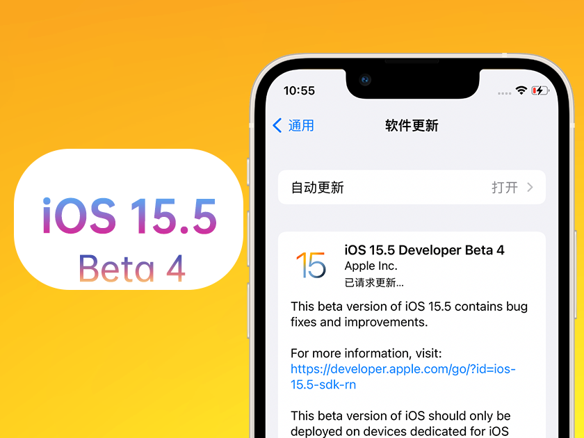 南宁苹果手机维修分享iOS 15.5 Beta4优缺点汇总 