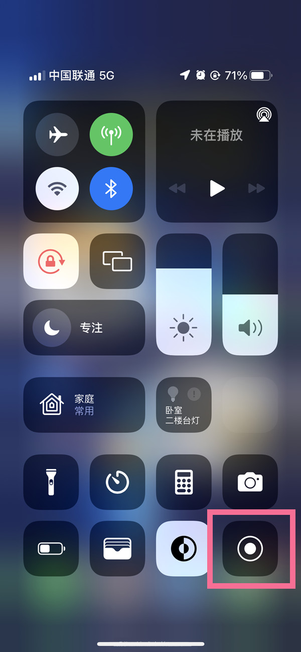 南宁苹果13维修分享iPhone 13屏幕录制方法教程 