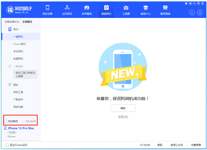 南宁苹果手机维修分享iOS 17.0.3 正式版升级 