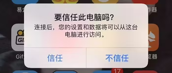 南宁苹果手机维修分享升级OS 18.2 Beta 