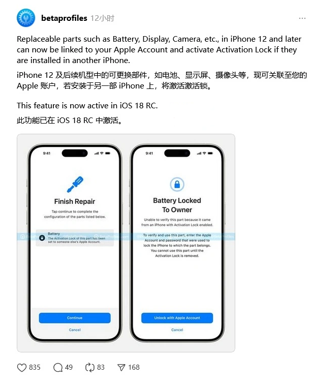 南宁苹果手机维修分享iOS 18 升级激活锁 