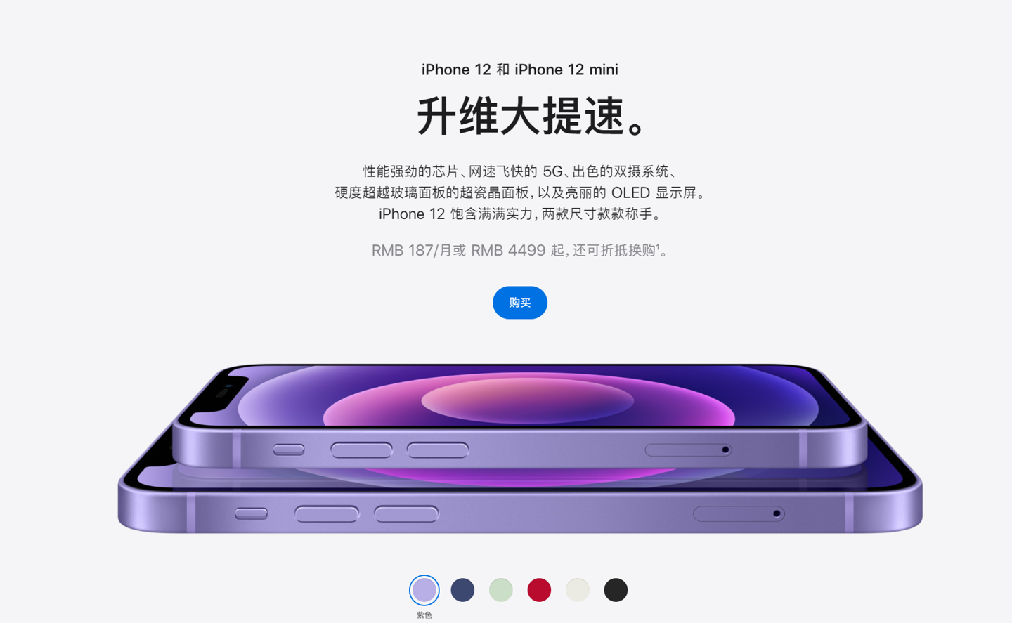 南宁苹果手机维修分享 iPhone 12 系列价格降了多少 