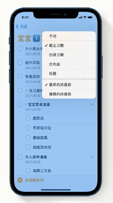 南宁苹果手机维修分享iPhone 12 小技巧 