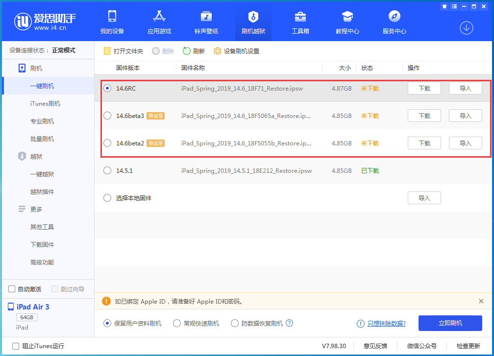 南宁苹果手机维修分享升级iOS14.5.1后相机卡死怎么办 