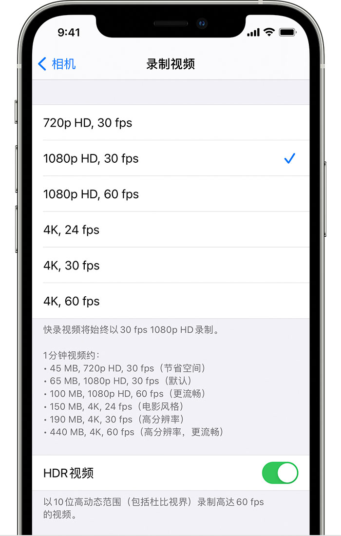 南宁苹果手机维修分享如何在 iPhone 上播放和录制 HDR 视频 