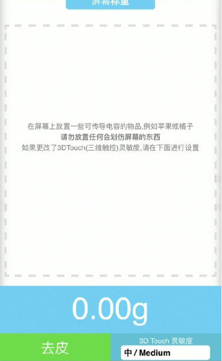 南宁苹果手机维修分享iPhone手机称重的步骤 