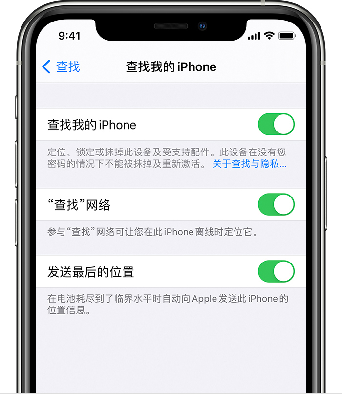 南宁苹果手机维修分享如何在 iPhone 上开启的「查找」功能 