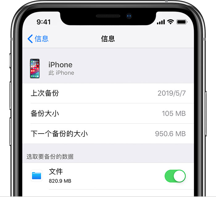 南宁苹果手机维修分享iPhone 显示“备份失败”应如何解决 
