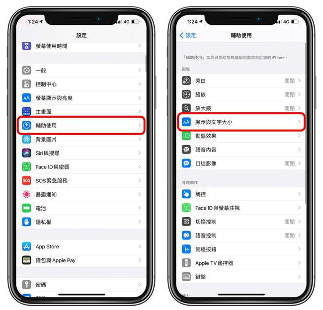 南宁苹果手机维修分享 iPhone屏幕变黄解决办法 