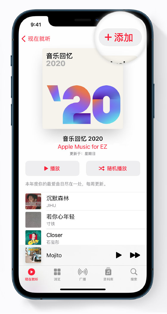 南宁苹果手机维修分享如何在 Apple Music 中查看过去一年听的歌 