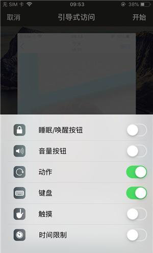 南宁苹果手机维修分享iOS 14中引导式访问模式有什么用 