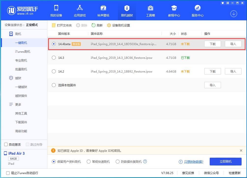 南宁苹果手机维修分享苹果iOS 14.4/iPadOS 14.4 Beta 1发布 