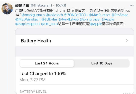 南宁苹果手机维修分享为什么说iOS14.3正式版不值得升级 