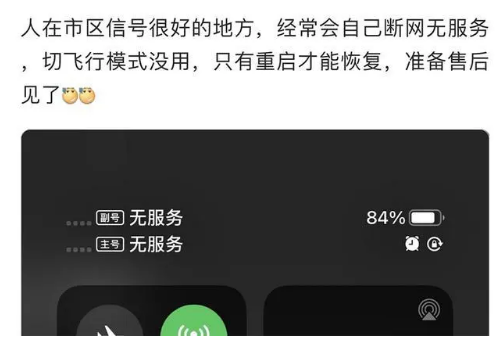 南宁苹果手机维修分享iPhone12经常进入无服务状态怎么办 