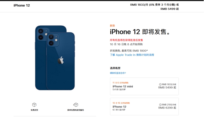 南宁苹果手机维修分享今年的iPhone12便宜吗 