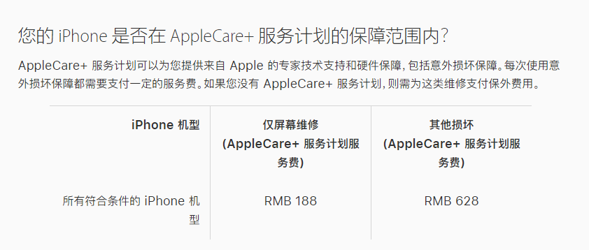 南宁苹果手机维修分享苹果 iPhone 12 官方维修价格是多少 