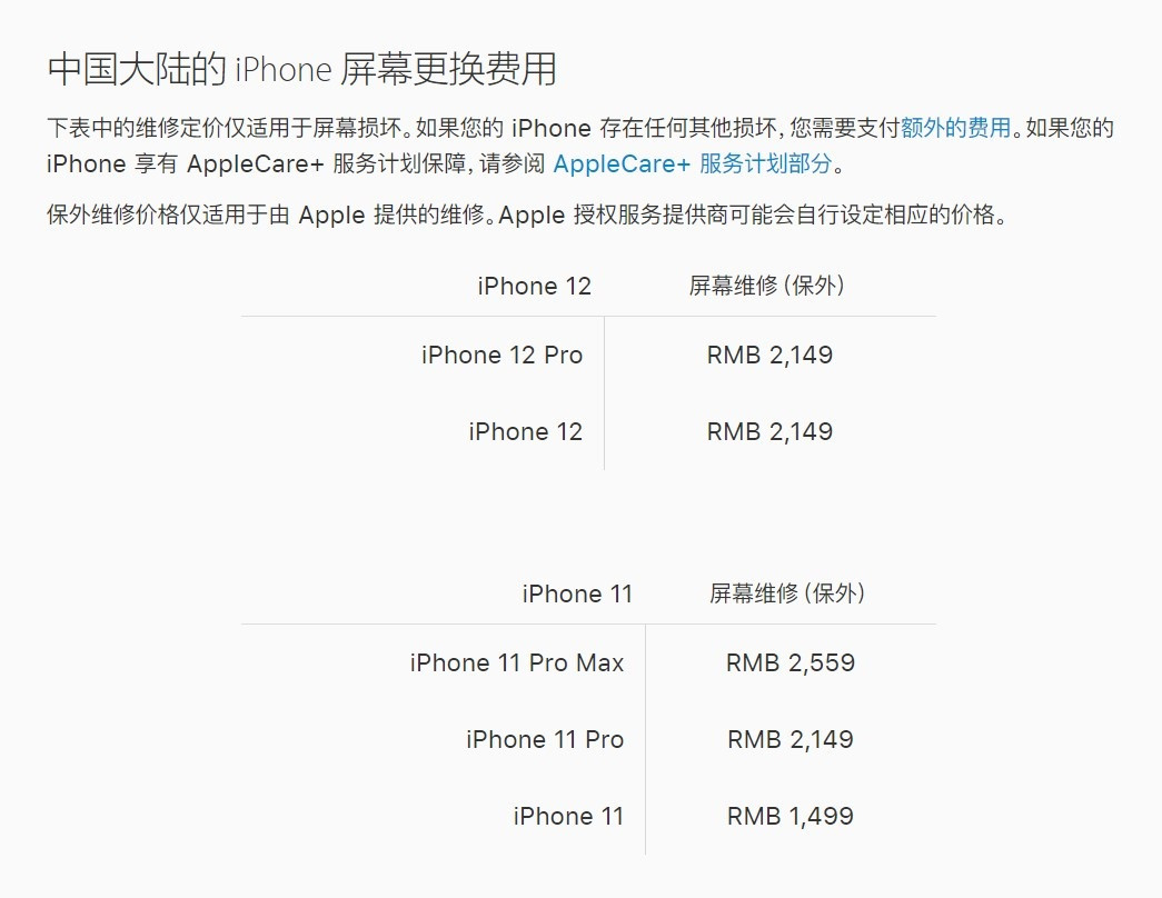 南宁苹果手机维修分享iPhone 12/12 Pro 更换屏幕多少钱 