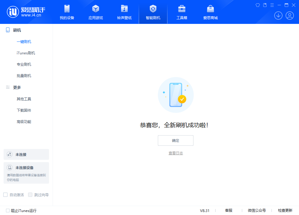 南宁苹果手机维修分享iOS 18.2正式版升级_iOS 18.2正式版一键刷机教程 