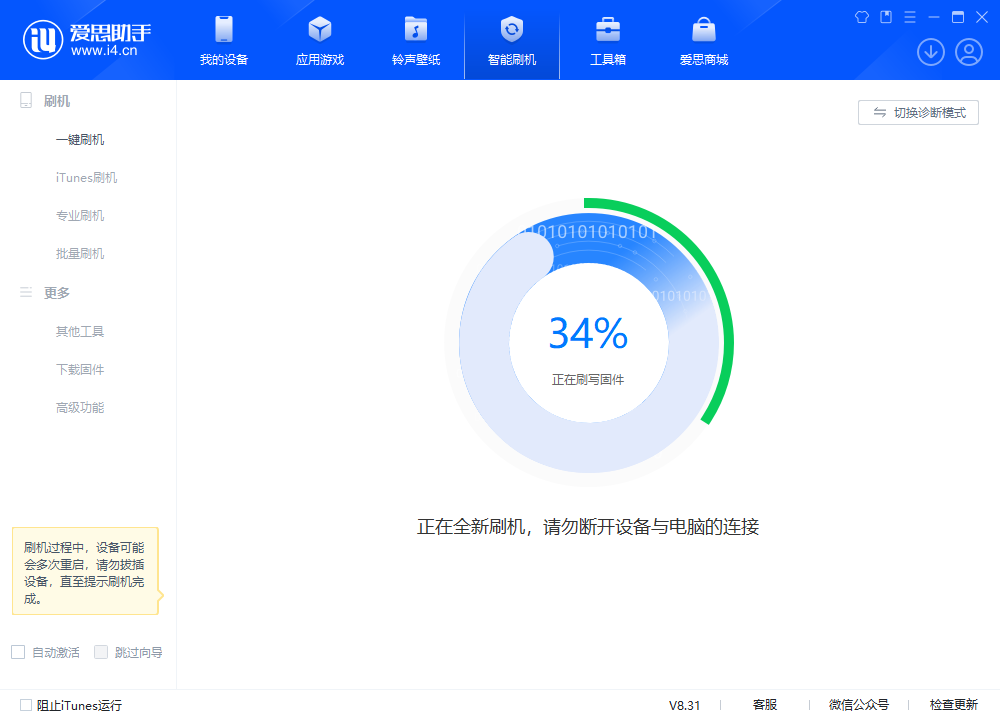 南宁苹果手机维修分享iOS 18.2RC版升级_iOS 18.2RC版一键刷机教程 