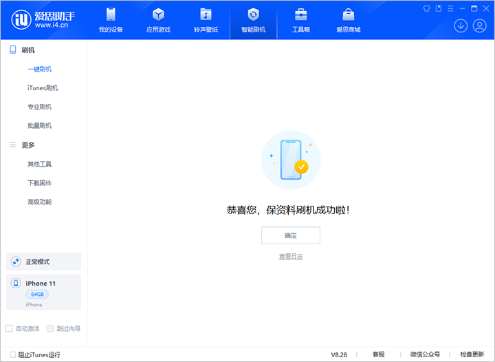 南宁苹果手机维修分享iOS 17.7 RC版升级_iOS 17.7 RC版一键刷机教程 