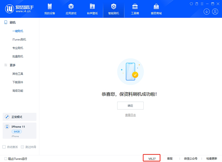 南宁苹果手机维修分享iOS 17.6正式版评测_iOS 17.6正式版一键刷机教程 