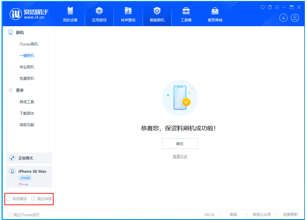 南宁苹果手机维修分享iOS 17.5 RC版升级_iOS 17.5 RC版一键刷机教程 