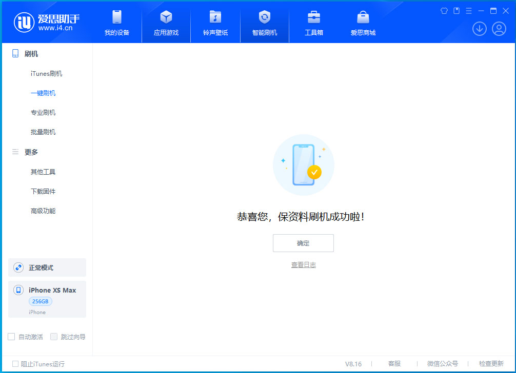南宁苹果手机维修分享iOS 17.5测试版升级_iOS 17.5测试版一键刷机教程 