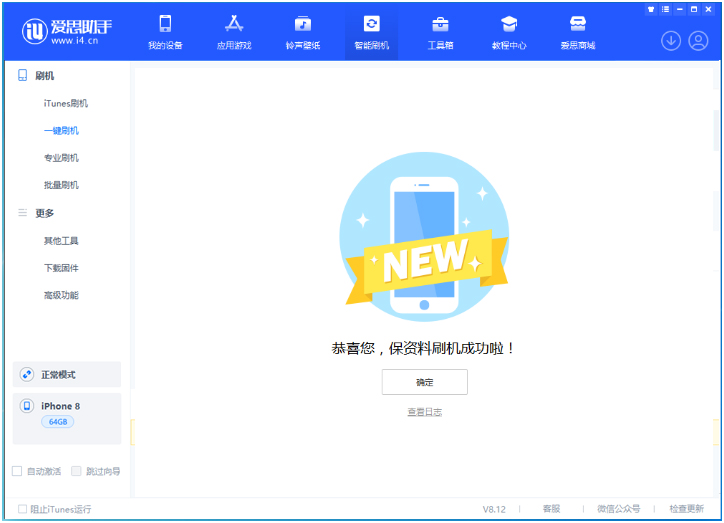 南宁苹果手机维修分享iOS 16.7.3RC版升级_iOS 16.7.3 RC版一键刷机教程 