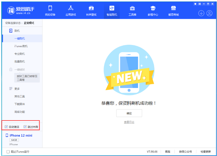 南宁苹果手机维修分享iOS 17.2 RC版升级_iOS 17.2 RC版一键刷机教程 