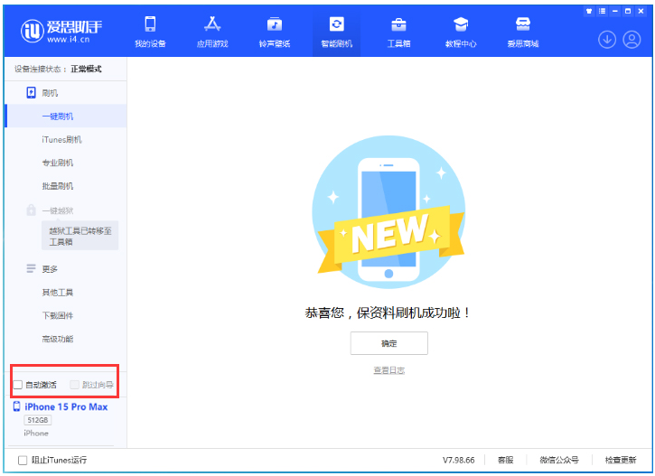 南宁苹果手机维修分享iOS 17.1.2 正式版升级_iOS 17.1.2 正式版一键刷机教程 