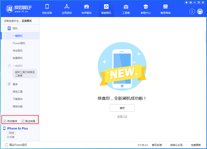 南宁苹果手机维修分享iOS 15.7.8 正式版升级_iOS 15.7.8 正式版一键刷机教程 