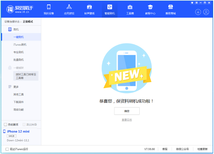 南宁苹果手机维修分享iOS 17测试版升级_iOS 17测试版一键刷机教程 
