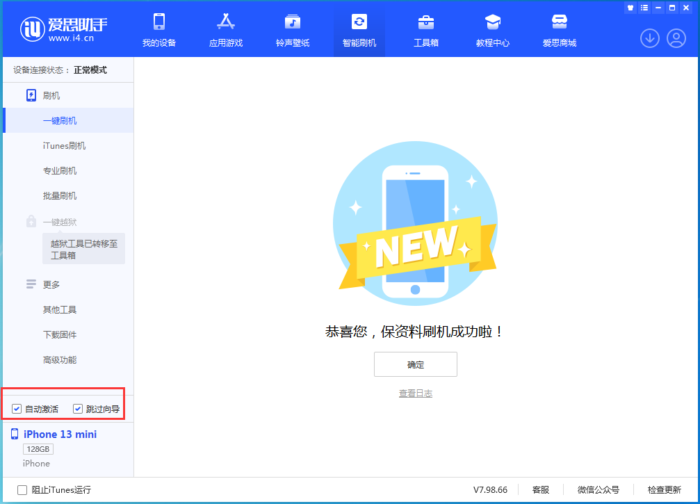 南宁苹果手机维修分享iOS 16.1正式版升级_iOS 16.1正式版一键刷机教程 