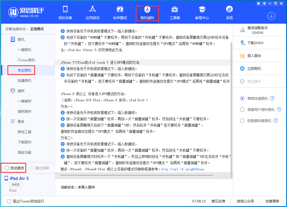 南宁苹果手机维修分享iOS 14.4 RC版_iOS 14.4 RC版一键刷机教程 
