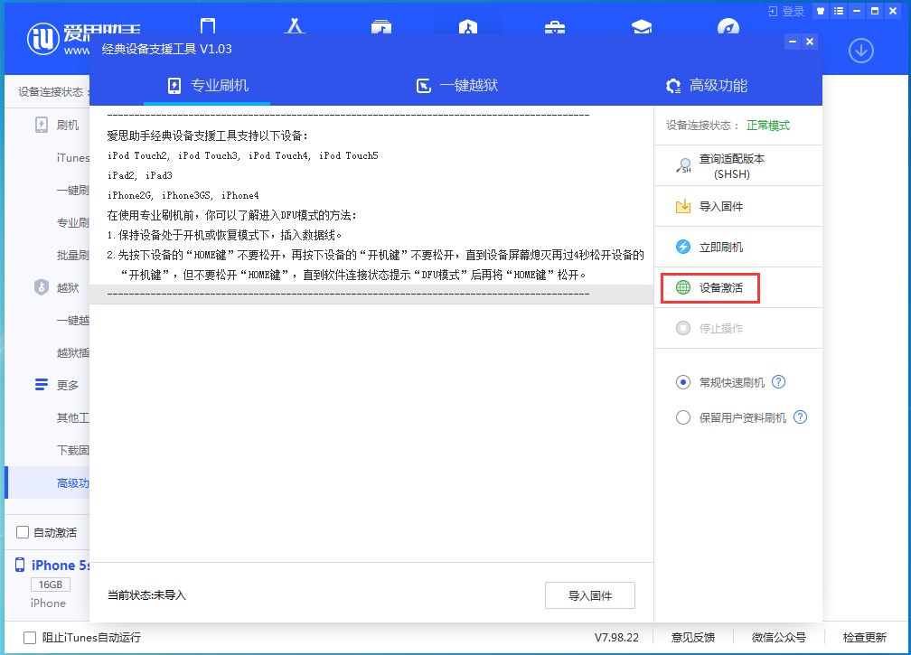 南宁苹果手机维修分享iOS 12.4.9正式版_iOS 12.4.9 正式版一键刷机教程 