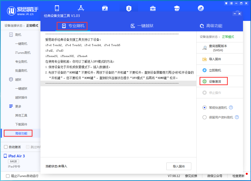 南宁苹果手机维修分享iOS 14.2正式版_iOS 14.2正式版一键刷机教程 