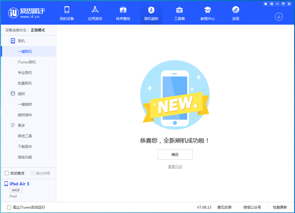 南宁苹果手机维修分享iOS 14.1正式版_iOS 14.1正式版一键刷机教程 