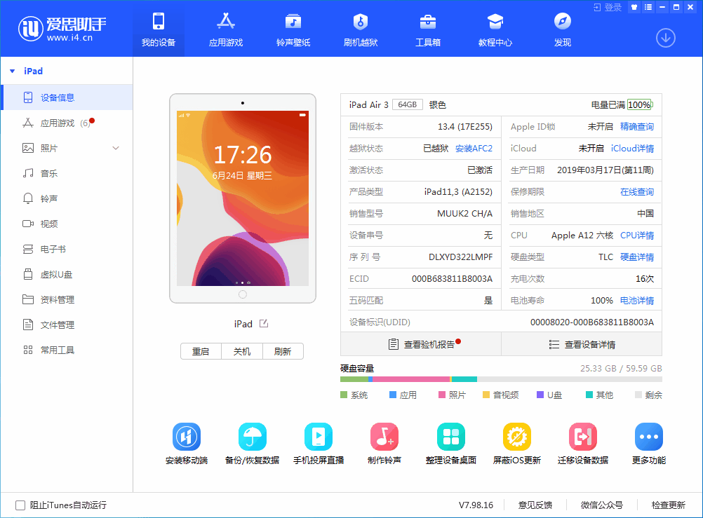 南宁苹果手机维修分享iOS 14 测试版_iOS 14 测试版一键刷机教程 